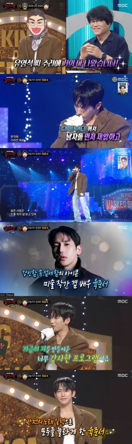 /사진=MBC '복면가왕' 방송화면