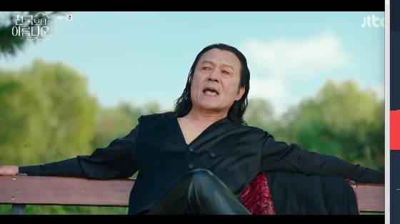 /사진=JTBC 토일드라마 '천국보다 아름다운' 방송화면