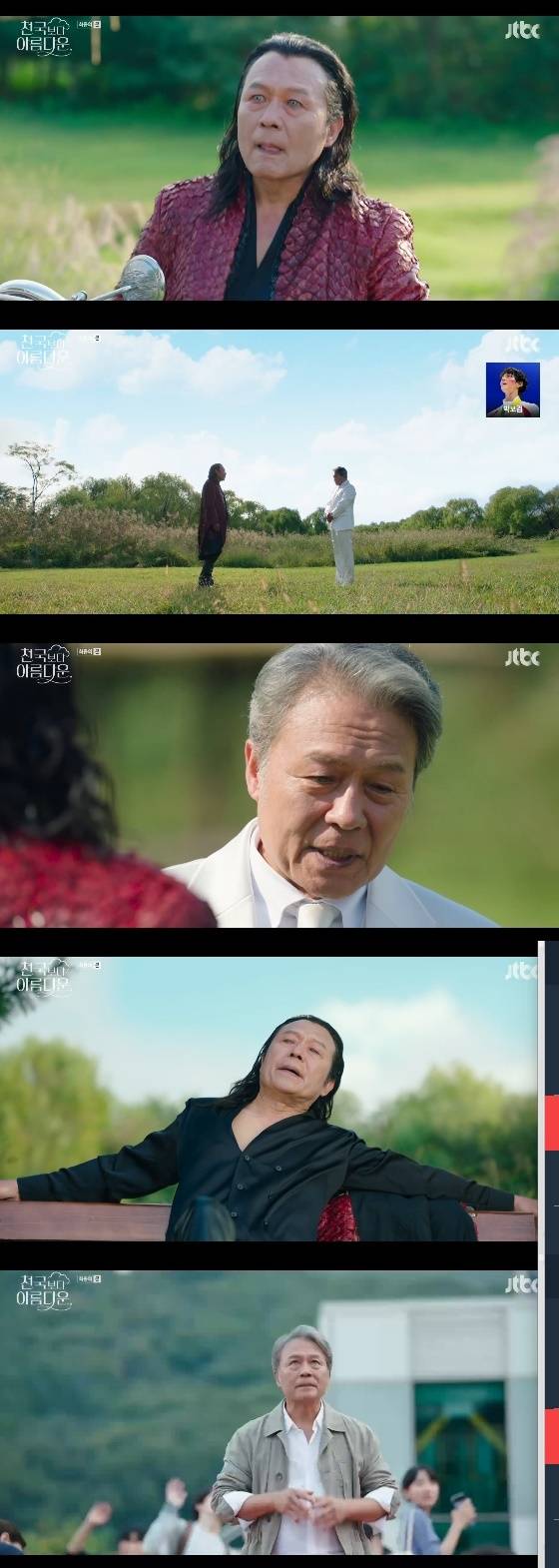 /사진=JTBC 토일드라마 '천국보다 아름다운' 방송화면