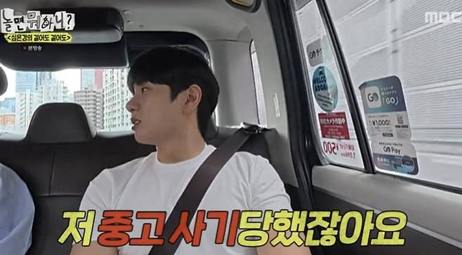 사진 I MBC ‘놀면 뭐하니?’ 캡쳐