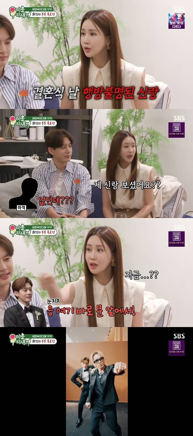 ‘미운 우리 새끼’ 사진|SBS