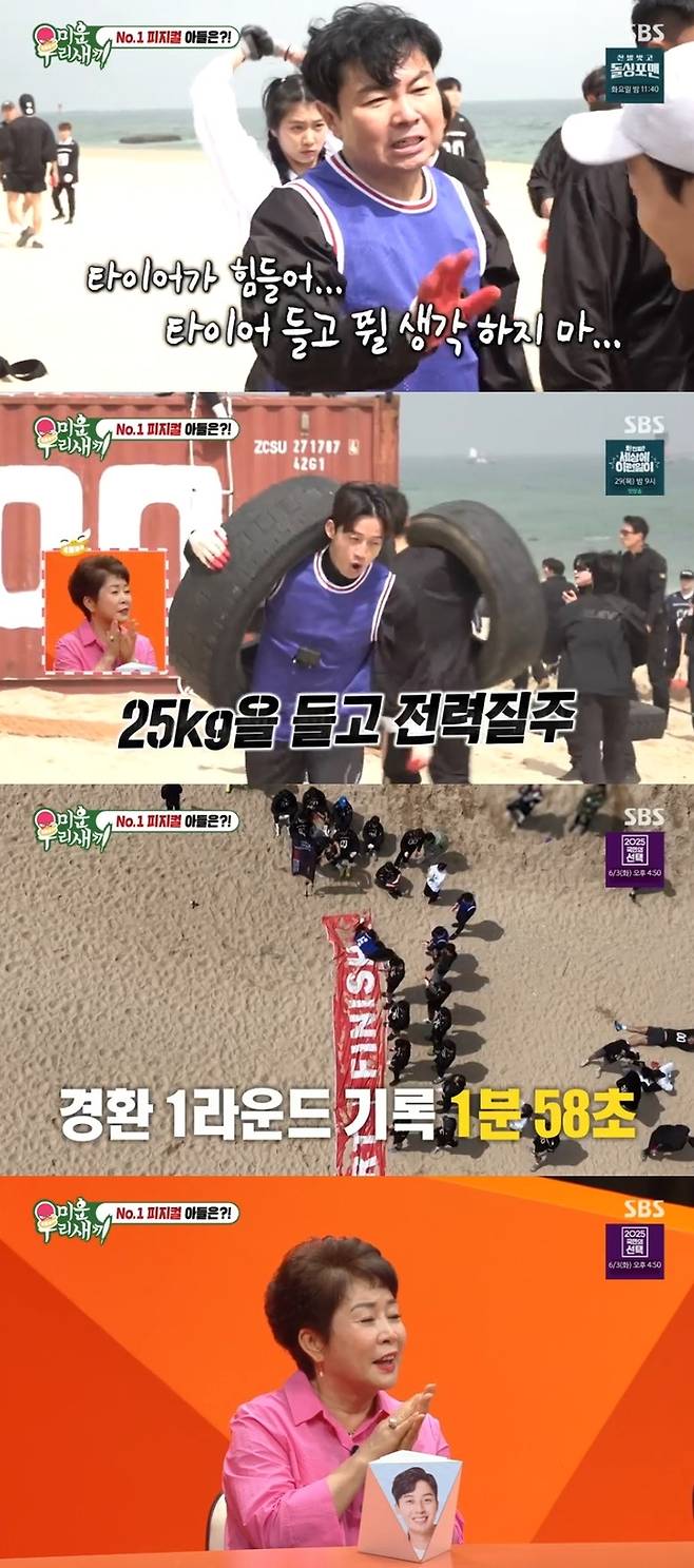 ‘미운 우리 새끼’ 사진|SBS