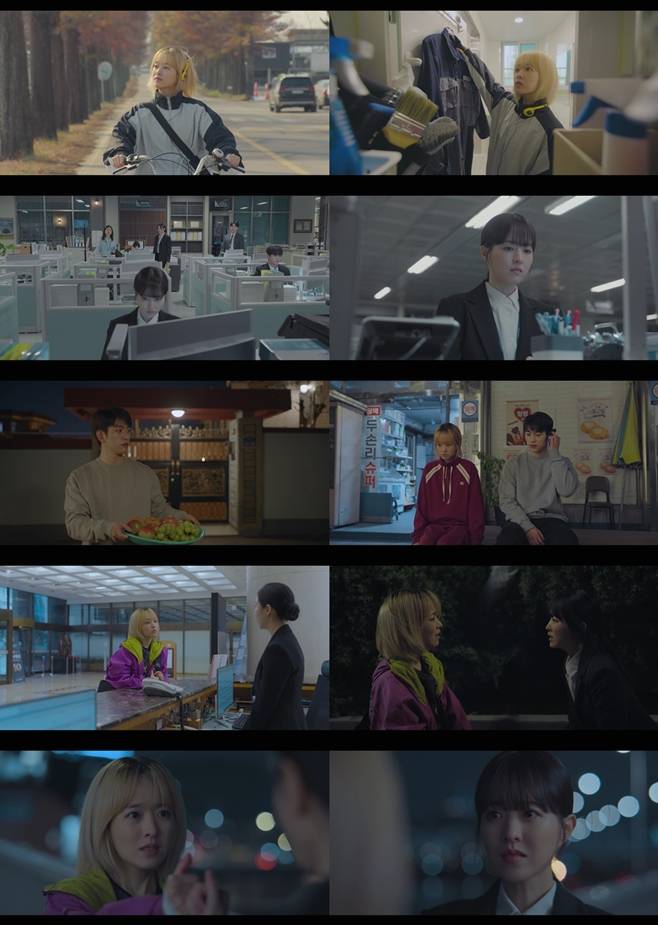tvN 미지의 서울, 박보영