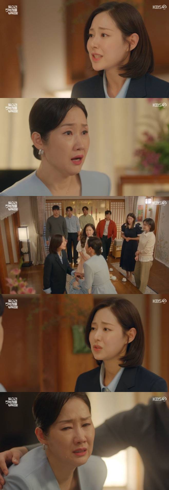 독수리 5형제를 부탁해