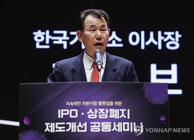 IPO·상장폐지 제도개선 공동세미나 축사하는 정은보 한국거래소 이사장 (서울=연합뉴스) 황광모 기자 = 정은보 한국거래소 이사장이 21일 오전 서울 여의도 KRX 콘퍼런스홀에서 열린 IPO·상장폐지 제도개선 공동세미나에 참석해 축사하고 있다. 2025.1.21 hkmpooh@yna.co.kr