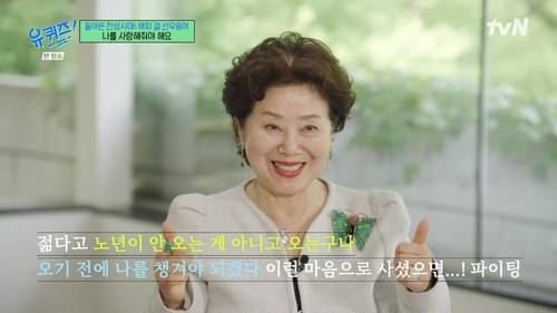 [tvN 예능 '유 퀴즈 온 더 블럭' 캡처. 재판매 및 DB 금지]