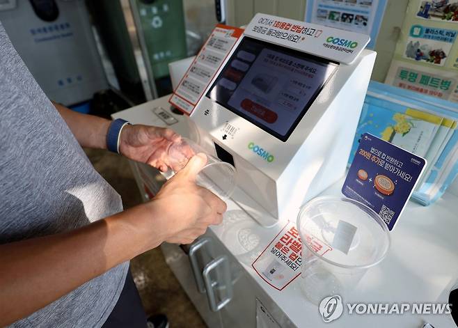 제주 재활용도움센터 공공반납처에서 플라스틱 일회용컵 반납 [연합뉴스 자료사진]