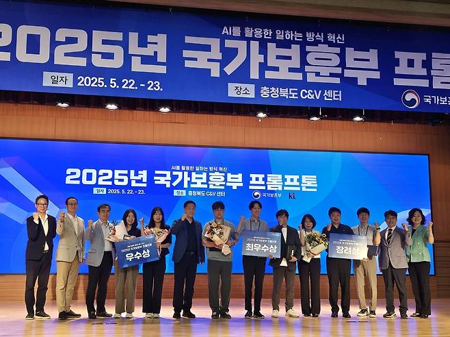 보훈부, AI 활용 보훈행정 혁신 경진대회 개최 (서울=연합뉴스) 이희완 국가보훈부 차관이 23일 충북 오송 소재 C&V센터 대회의실에서 개최된 '2025 국가보훈부 프롬프톤'에 참석해 수상자들과 기념 촬영을 하고 있다. [보훈부 제공, 재판매 및 DB 금지] 2025.5.25