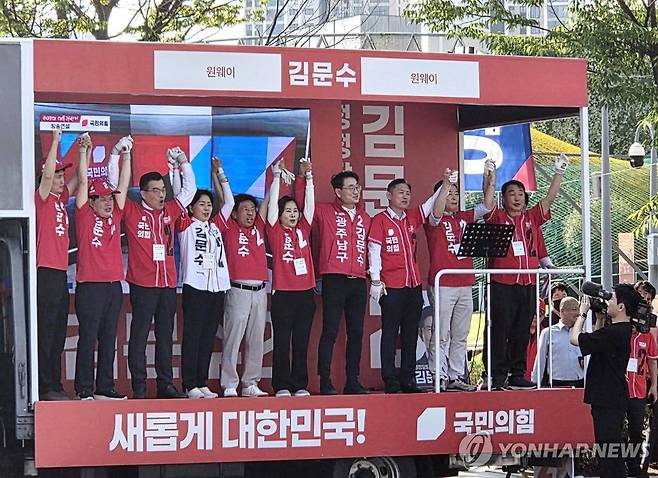 국민의힘 광주선대위 총력유세 (광주=연합뉴스) 국민의힘 광주선대위가 25일 오후 광주 동구 국립아시아문화전당 앞에서 총력 유세를 펼치고 있다. 2025.5.25 [국민의힘 광주선대위 제공. 재판매 및 DB 금지] pch80@yna.co.kr