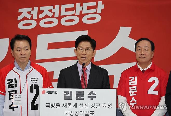 국방공약 발표하는 김문수 후보 (계룡=연합뉴스) 박동주 기자 = 국민의힘 김문수 대선 후보가 25일 충남 계룡시 계룡 병영체험관에서 국방공약을 발표하고 있다. 2025.5.25 pdj6635@yna.co.kr