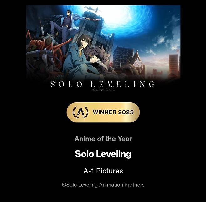 크런치롤 시상식에서 최고상 받은 '나 혼자만 레벨업' [크런치롤 홈페이지 갈무리. 재판매 및 DB 금지]