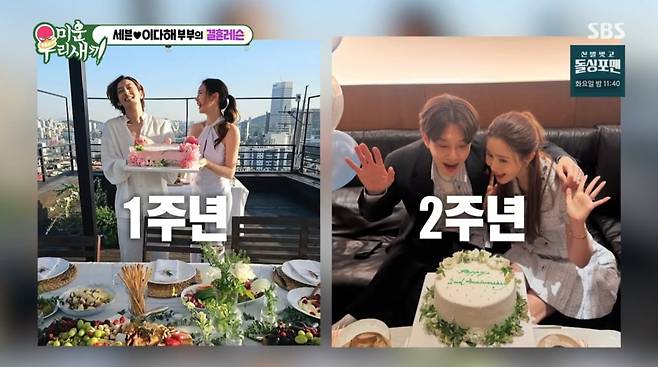 사진=SBS '미운 우리 새끼'