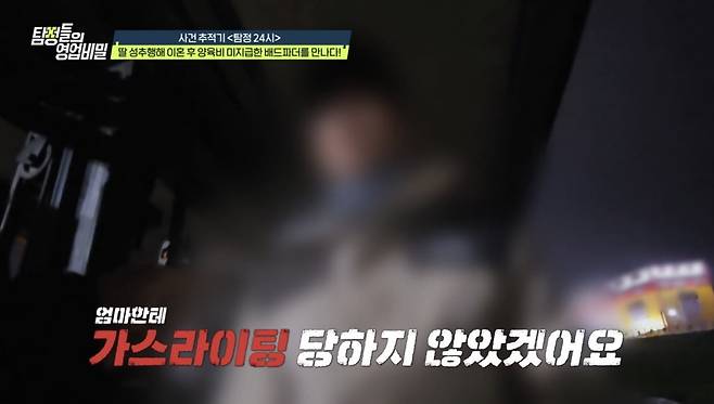 /사진 = 탐정들의 영업비밀