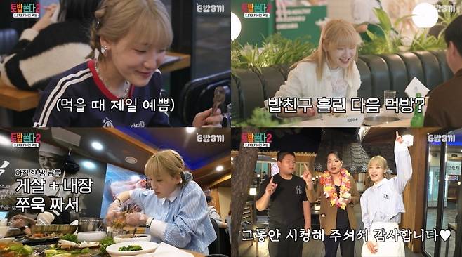 사진=티캐스트 E채널