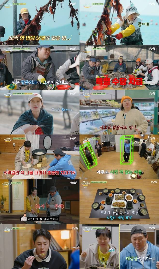 사진=tvN 언니네 산지직송2' 영상 캡처