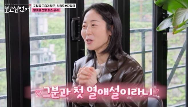 사진=ENA <최화정 김호영의 보고싶었어>