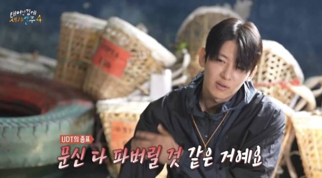 사진=MBC 예능 '태어난김에 세계일주4'
