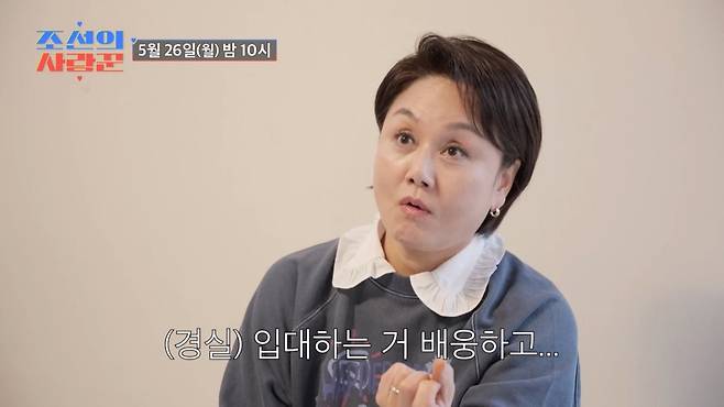 사진 제공 = TV CHOSUN ‘조선의 사랑꾼’