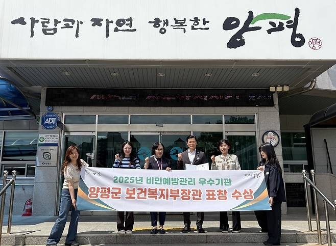 ▲ 양평군보건소 관계자들이 지난 23일 보건복지부 표창 수상을 축하하며 파이팅을 외치고 있다. /사진제공=양평군