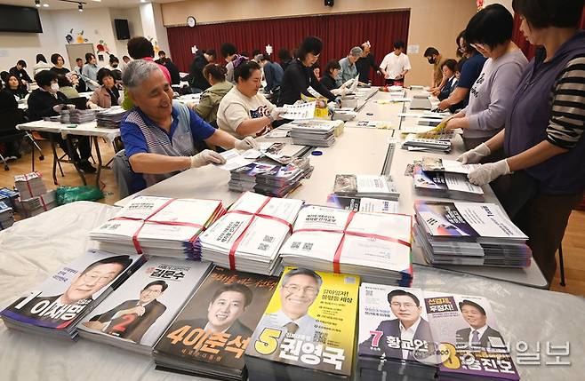 제21대 대통령선거를 앞두고 지난 18일 인천시 남동구 간석4동 행정복지센터에서 관계자들이 유권자들에게 발송할 책자형 선거공보물을 정리하고 있다.정선식기자