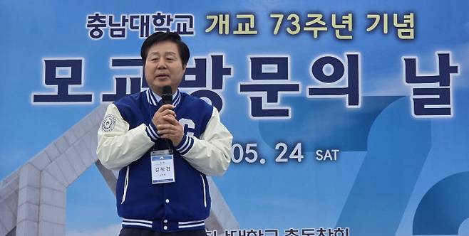김정겸 충남대 총장이 축사하고 있다.