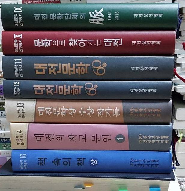 최근 발간된 대전문학총서. (사진= 박헌오 고문)