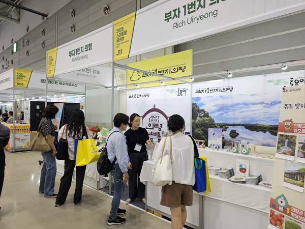 의령군이 지난 21∼23일 창원컨벤션센터(CECO)에서 열린 '2025 스마트 팜 코리아 박람회'에서 귀농귀촌 유치를 위한 상담부스를 운영하고 있다. / 의령군