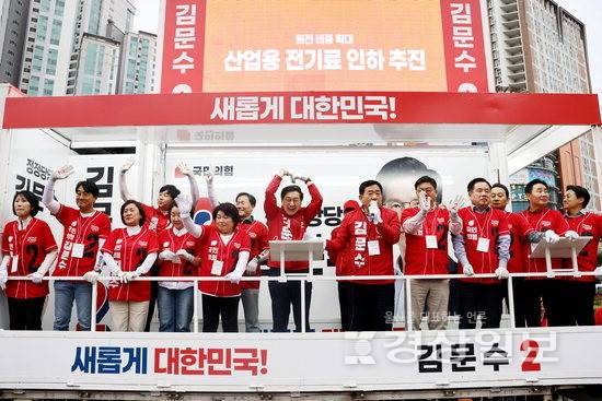 ▲ 국민의힘 울산선거대책위원회가 지난 23일 울산 남구 공업탑로터리에서 김기현 총괄선거대책위원장과 박성민 총괄선거대책본부장을 비롯한 당원, 지지자 등 1000여명이 참석한 가운데 대규모 집중 유세를 개최했다. 국민의힘 울산선대위 제공