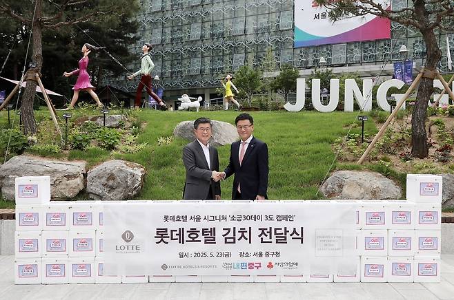 두경태 롯데호텔 서울 총지배인(오른쪽)과 김길성 중구청장이 배추김치 기부 전달식에서 기념 촬영을 하고 있다. (롯데호텔서울 제공).