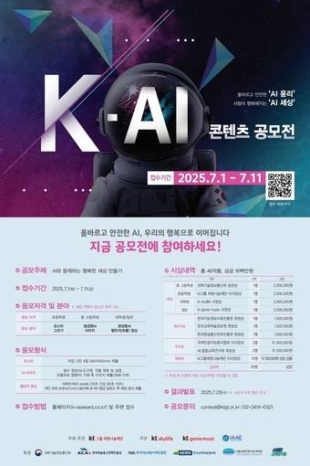 (KT그룹 희망나눔재단 제공)