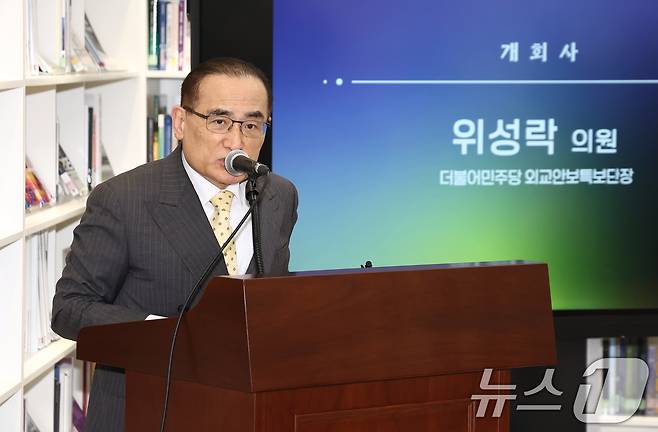 이재명 더불어민주당 대통령 후보의 외교안보보좌관인 위성락 의원. 2025.2.4/뉴스1 ⓒ News1 김민지 기자
