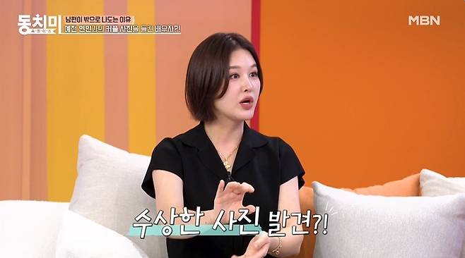 (MBN '속풀이쇼 동치미' 갈무리)