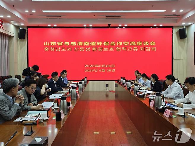충남도와 중국 산둥성이 개최한 환경행정교류회 모습. (충남도 제공, 재판매 및 DB금지) / 뉴스1