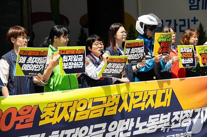 민주노총이 26일 오전 서울 중구 서울지방고용노동청 앞에서 기자회견을 열고 특수고용·플랫폼 노동자 최저임금 위반 사례를 모아 집단 진정을 제기했다고 밝혔다.