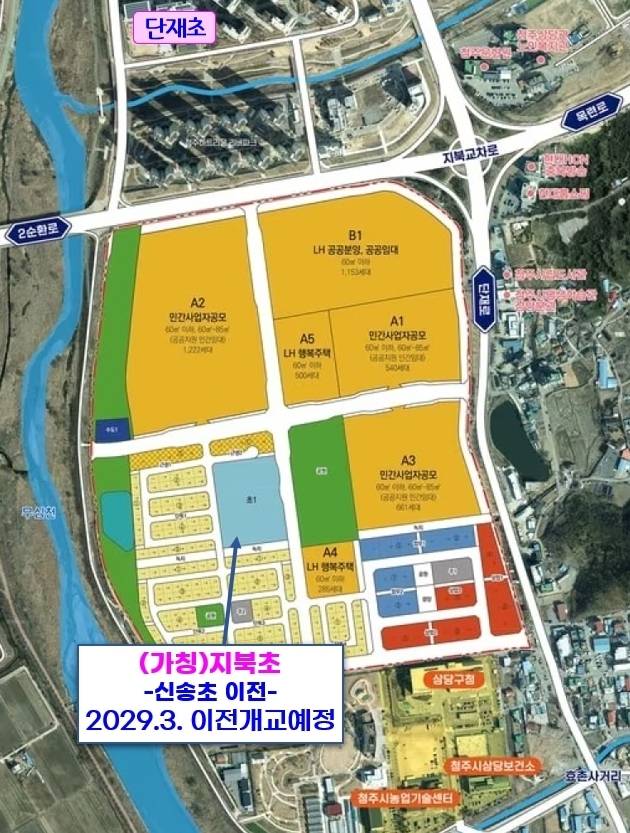 청주 지북지구 초등학교 설립 예정지.(충북교육청 제공. 재판매 및 DB금지)/뉴스1