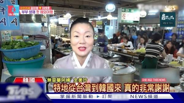 SBS '동상이몽2' 캡처