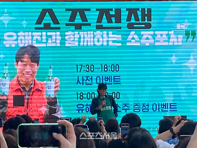 영화 ‘소주전쟁’ 이벤트 포차. 사진| 서지현 기자