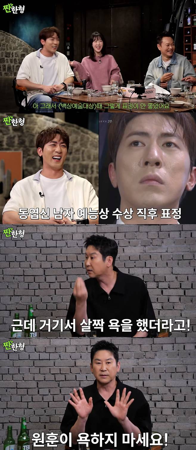 김원훈. 유튜브 채널 ‘짠한형 신동엽’