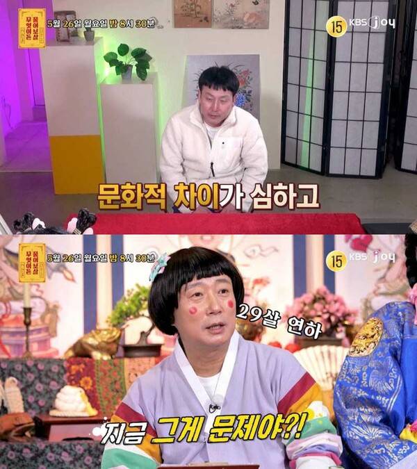 ⓒKBS&nbsp;Joy&nbsp;'무엇이든&nbsp;물어보살'