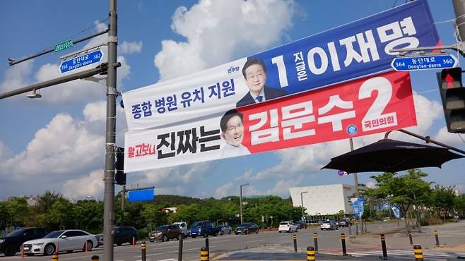 동탄대로에 나란히 걸린 이재명 더불어민주당 대선후보와 김문수 국민의힘 대선 후보의 현수막.(사진=이동우 기자)