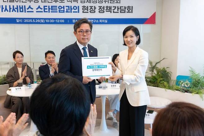 연현주 생활연구소 대표(오른쪽)가 안도걸 수석부위원장에게 AI가사돌봄 스타트업 정책제안서를 전달하고 기념사진을 촬영하고 있다. 생활연구소