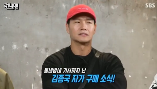 '런닝맨' 김종국 (사진: SBS)