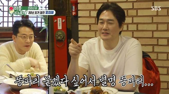 미운 우리 새끼, 청첩장 모임 (사진: SBS '미우새')