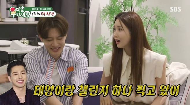 미운 우리 새끼, 청첩장 모임 (사진: SBS '미우새')