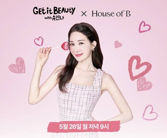 (제공: 하우스오브비)