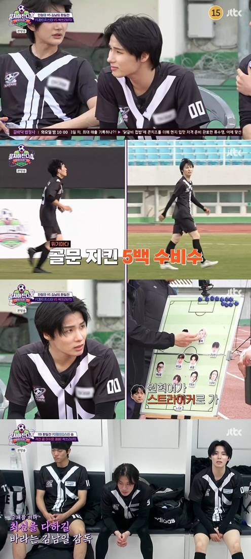 원혁, ‘뭉쳐야 찬다4’ 선출 출신 위엄... 수비→스트라이커까지 (제공: JTBC ‘뭉쳐야 찬다4’ 방송 캡처)