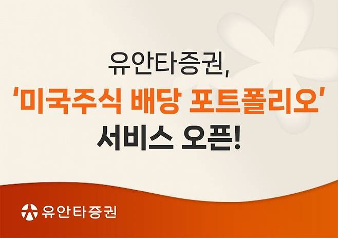 유안타증권 제공