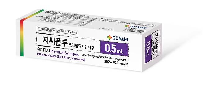 GC녹십자의 인플루엔자(독감) 백신 ‘지씨플루’(GCFLU)./GC녹십자