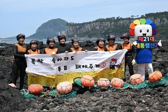 제주도선거관리위원회는 지난 18일 서귀포시 안덕면 대평리 포구 일원에서 해녀들과 관광객을 대상으로 '폭싹 속아져도 투표 해야주게(합시다)' 캠페인을 펼쳤다. 제주도선관위 제공