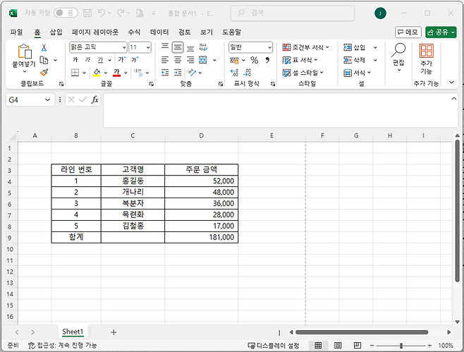 코파일럿 데이터를 엑셀로 변환하기